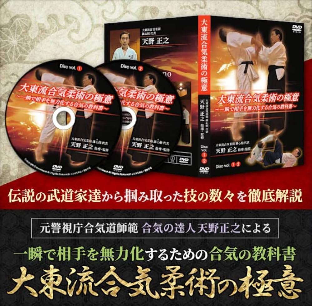 合気道の科学　新装版　合気・発勁の秘密を解く 大東流合気柔術 武道の秘密解明 合気道の科学 新装版: 合気・発勁の秘密を解く | 吉丸 慶雪 |本